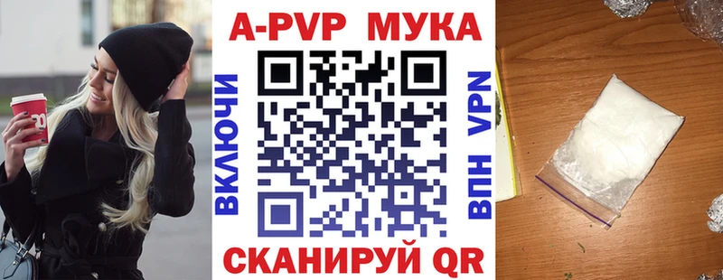 APVP кристаллы  Дедовск 