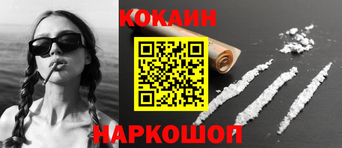 Cocaine VHQ Дедовск