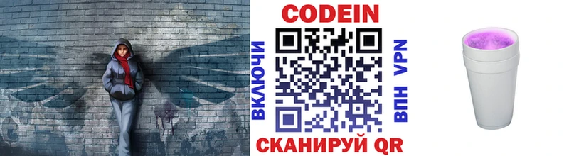 как найти закладки  Дедовск  Кодеин напиток Lean (лин) 