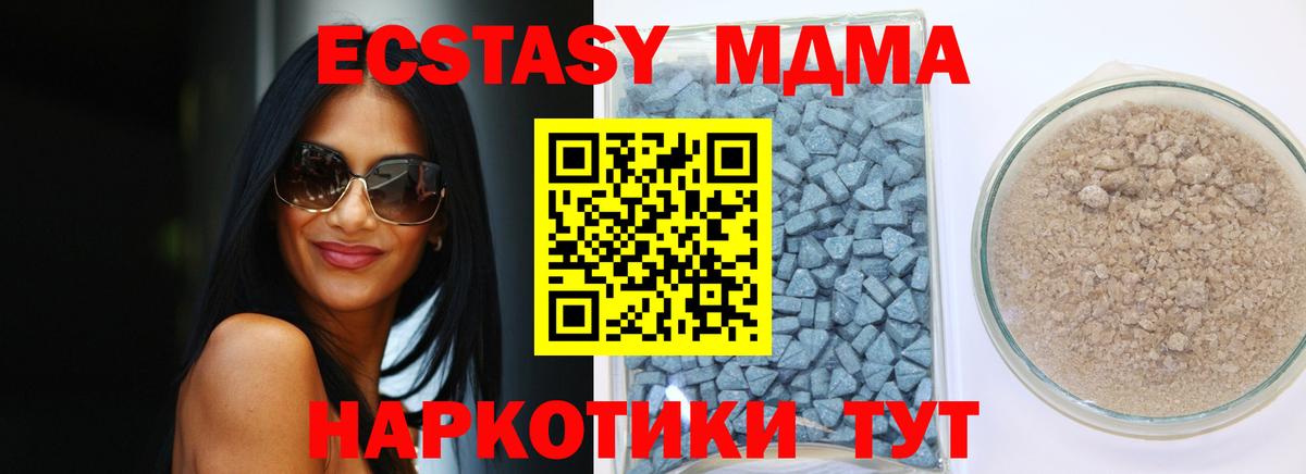 ЭКСТАЗИ MDMA  Экстази 280мг  Вход с VPN  Дедовск 