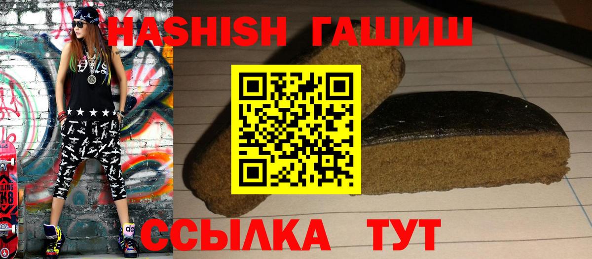 ГАШИШ Изолятор Дедовск