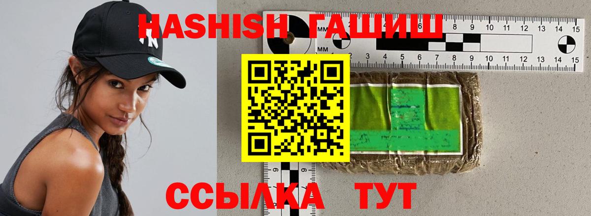 ГАШ Изолятор  ГАШ AMNESIA HAZE  Дедовск  Гашиш  Вход с VPN 