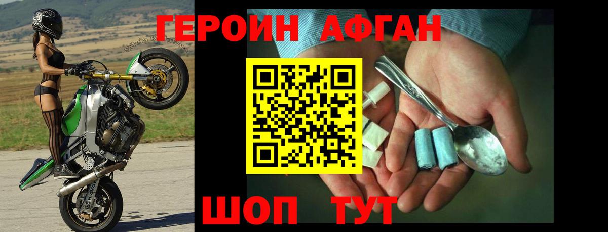 ГЕРОИН хмурый Дедовск