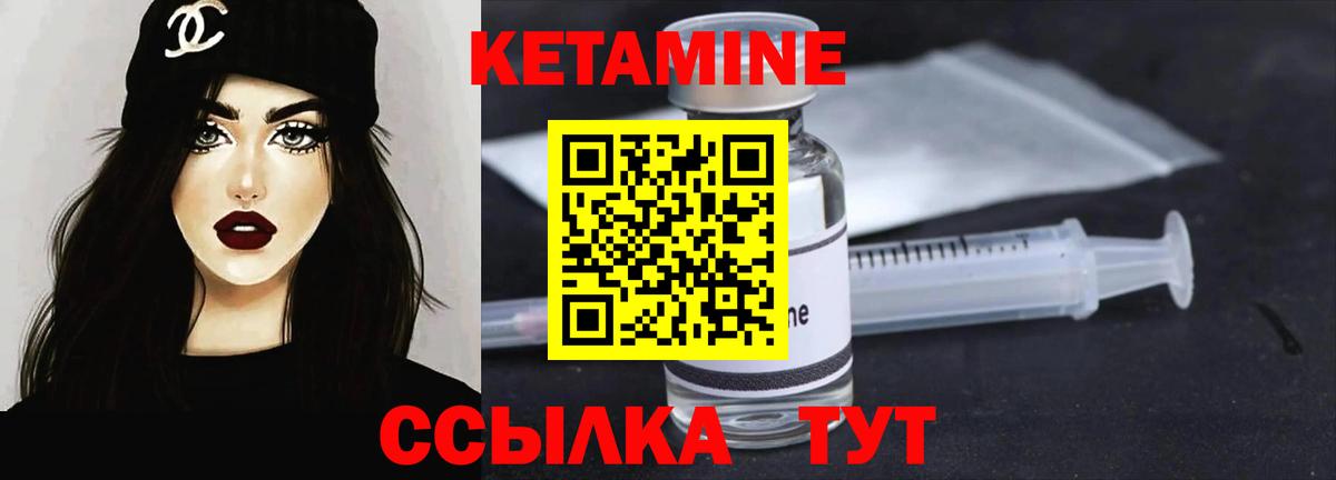 КЕТАМИН ketamine  Вход с VPN  Дедовск  KRAKEN как войти  КЕТАМИН VHQ 