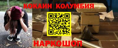 кокаин перу Ливны