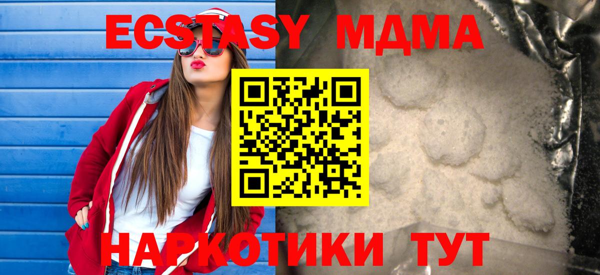 MDMA молли  MDMA молли  Вход с VPN  Дедовск 