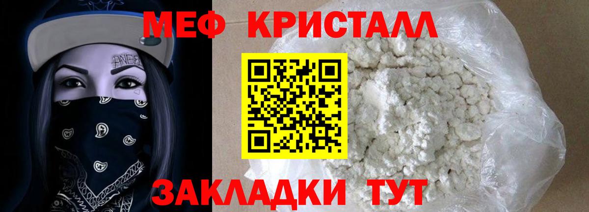 Дедовск  Мефедрон 4 MMC  Меф мяу мяу  Вход с VPN 