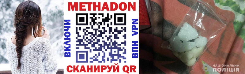 МЕТАДОН мёд Дедовск