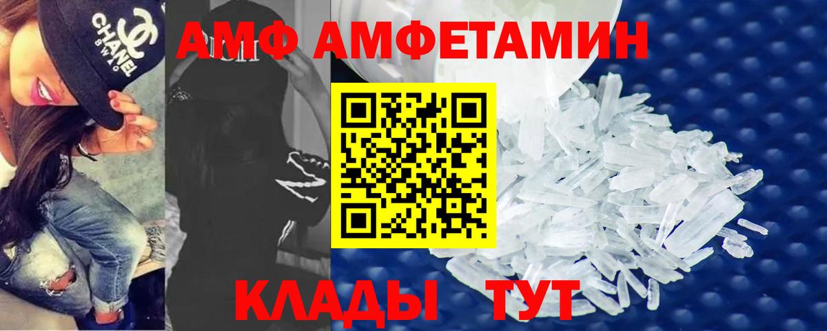 Метамфетамин кристалл Дедовск