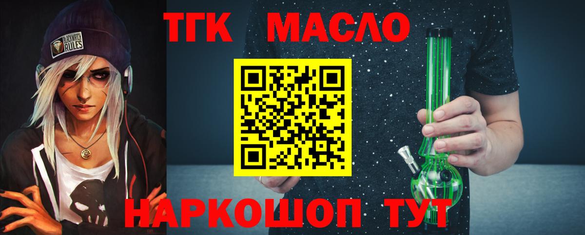 Дистиллят ТГК вейп  Вход с VPN  Дистиллят ТГК гашишное масло  Дедовск 