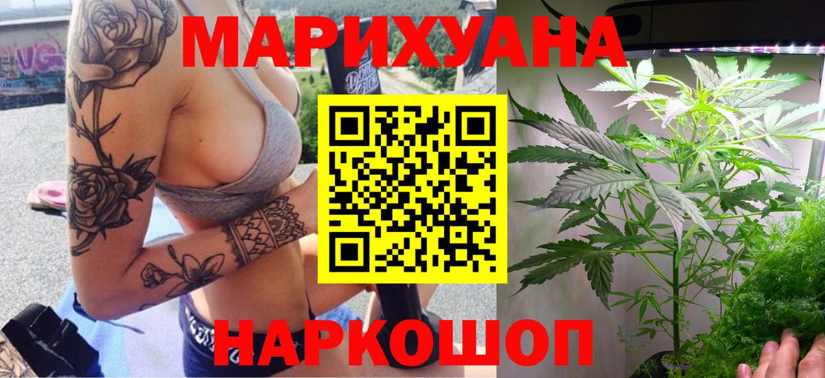 Конопля OG Kush  Шишки марихуана сатива  Конопля White Widow  Дедовск  Вход с VPN 